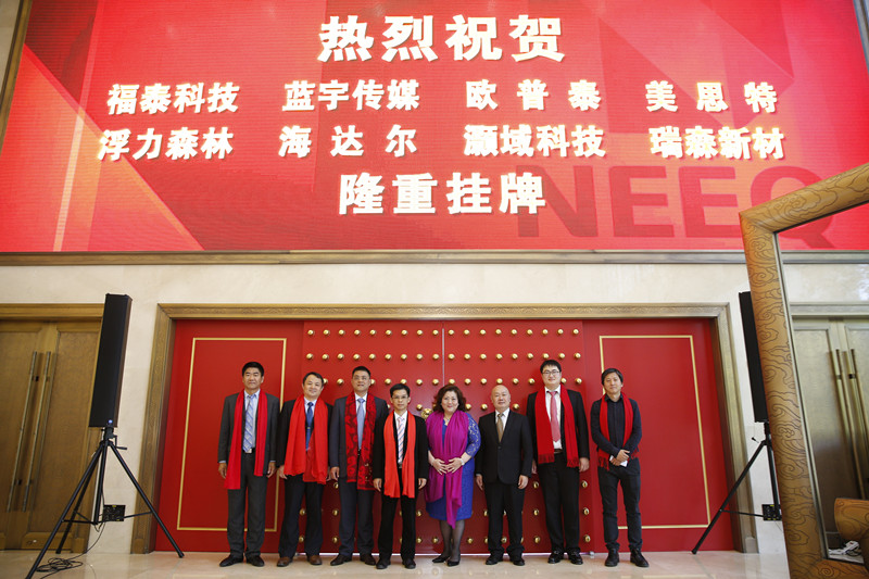 福泰科技成功掛牌