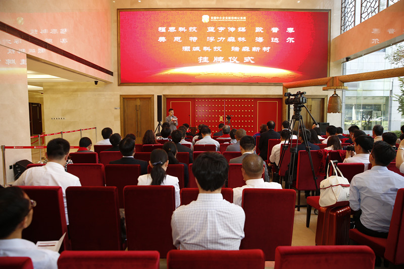 福泰科技成功掛牌